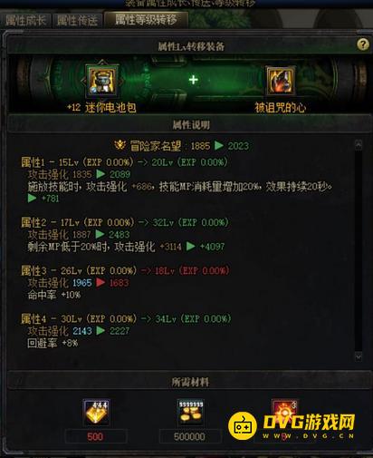 diablofans游戏攻略