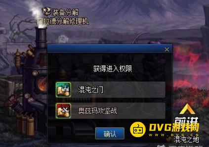diablofans游戏攻略