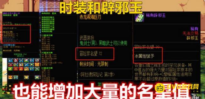 diablofans游戏攻略