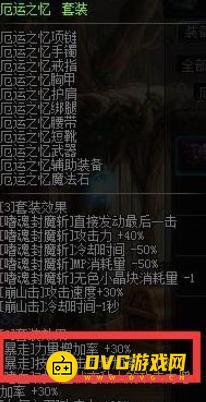 diablofans游戏攻略