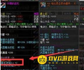 diablofans游戏攻略
