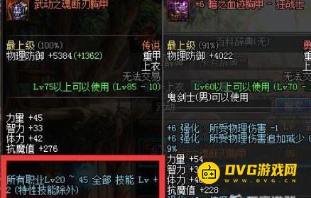 diablofans游戏攻略