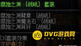 diablofans游戏攻略
