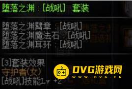 diablofans游戏攻略
