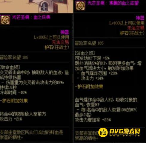 diablofans游戏攻略