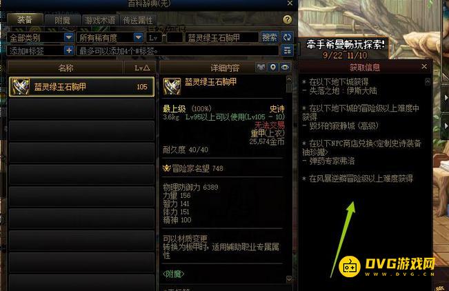 diablofans游戏攻略