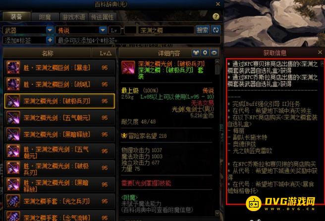 diablofans游戏攻略