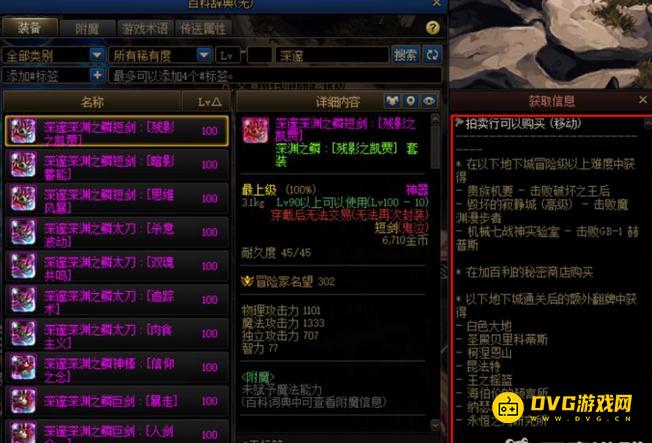 diablofans游戏攻略