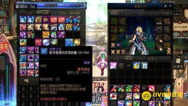 diablofans游戏攻略