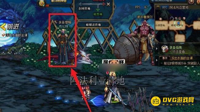 diablofans游戏攻略