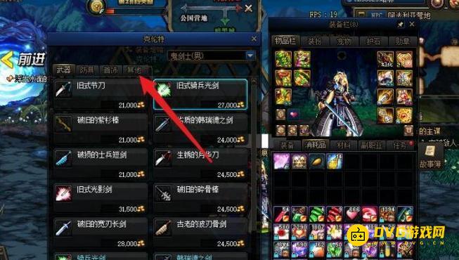 diablofans游戏攻略