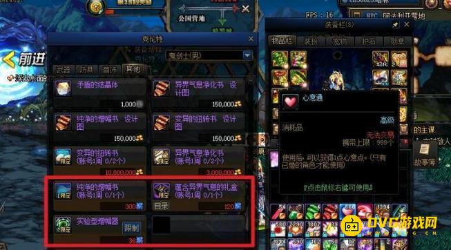 diablofans游戏攻略