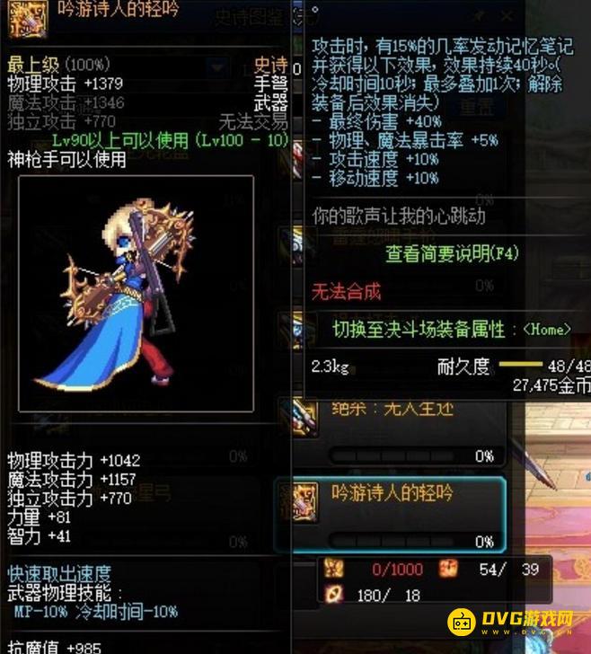 diablofans游戏攻略