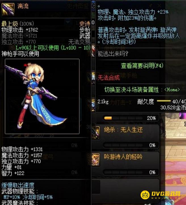 diablofans游戏攻略