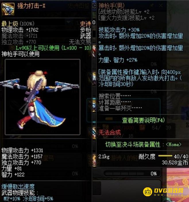 diablofans游戏攻略