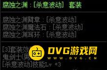 diablofans游戏攻略