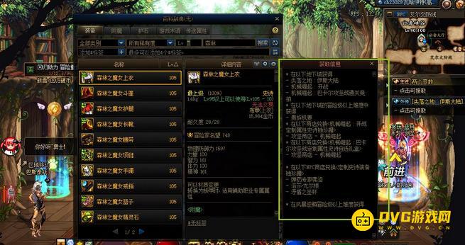 diablofans游戏攻略