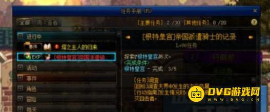 diablofans游戏攻略