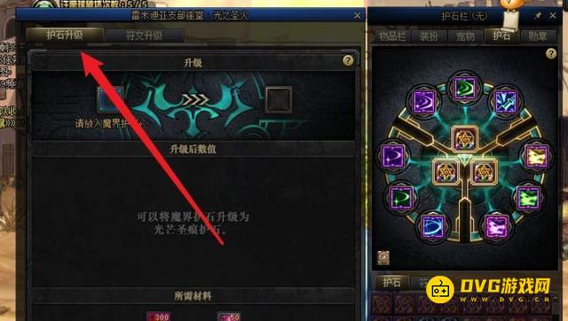 diablofans游戏攻略