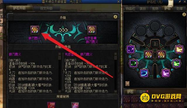diablofans游戏攻略