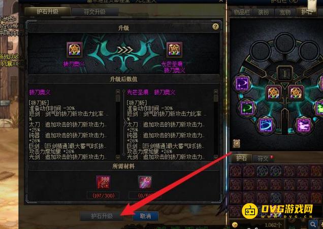 diablofans游戏攻略