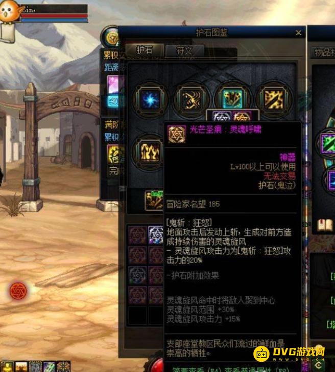 diablofans游戏攻略