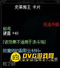 diablofans游戏攻略