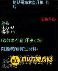 diablofans游戏攻略
