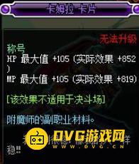 diablofans游戏攻略