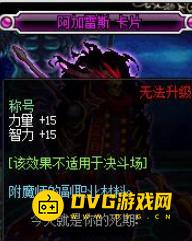 diablofans游戏攻略