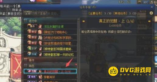 diablofans游戏攻略
