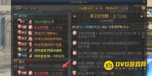 diablofans游戏攻略