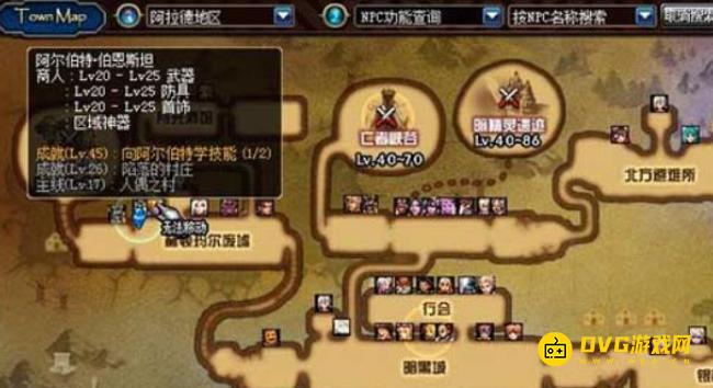 diablofans游戏攻略
