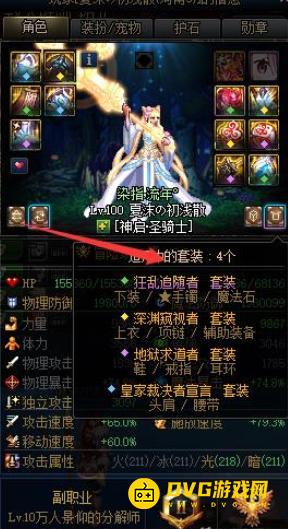 diablofans游戏攻略