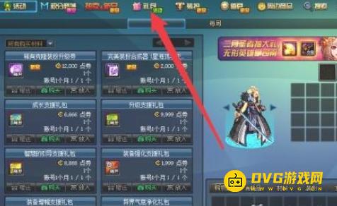 diablofans游戏攻略