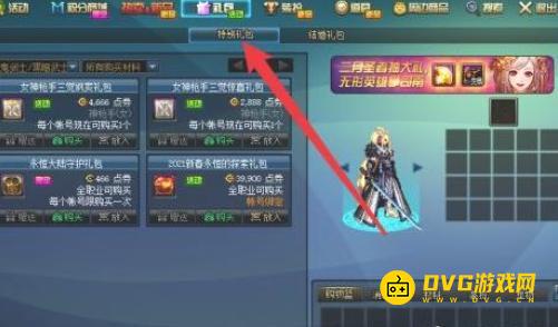 diablofans游戏攻略
