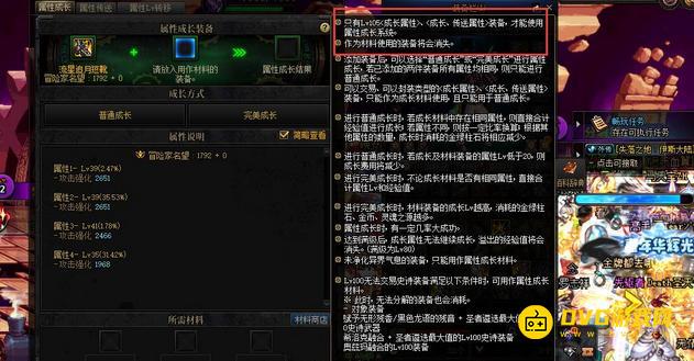 diablofans游戏攻略