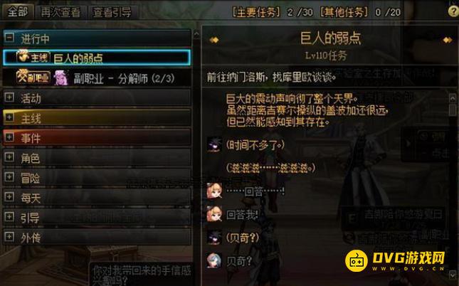 diablofans游戏攻略