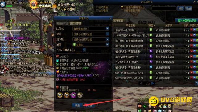 diablofans游戏攻略