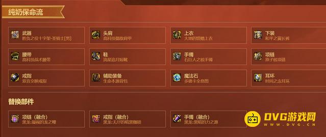 diablofans游戏攻略