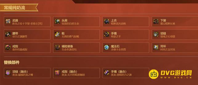 diablofans游戏攻略
