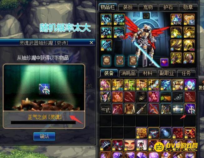 diablofans游戏攻略