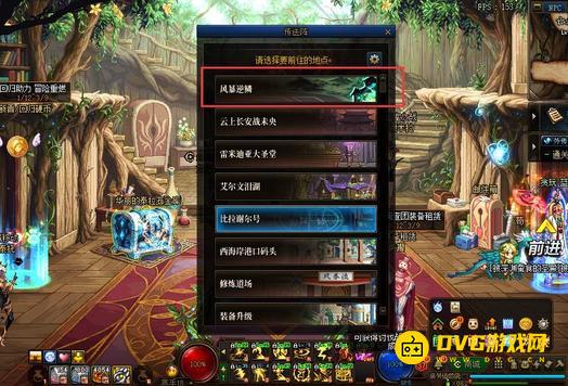 diablofans游戏攻略