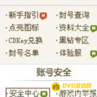 diablofans游戏攻略