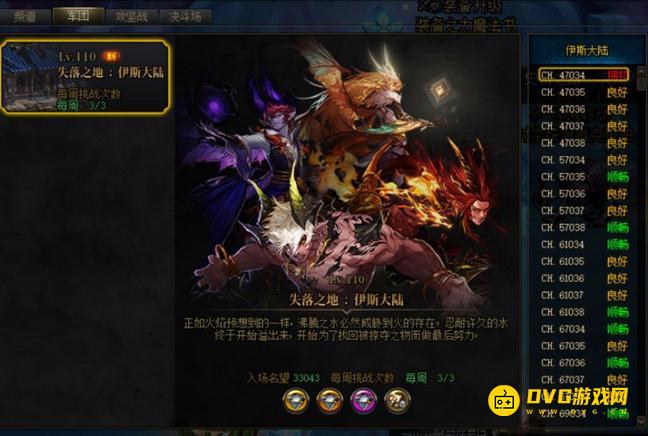 diablofans游戏攻略