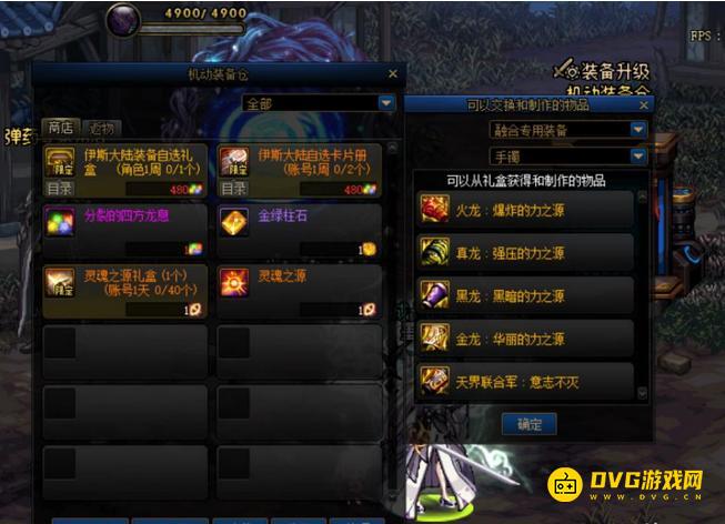 diablofans游戏攻略