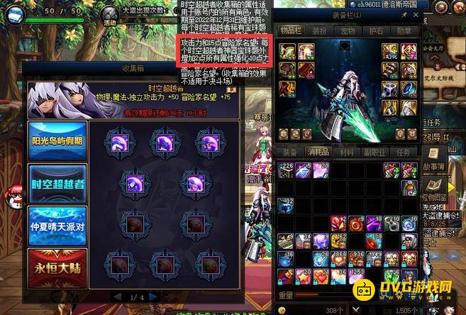 diablofans游戏攻略