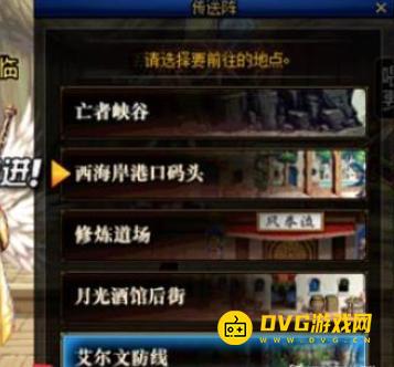 diablofans游戏攻略