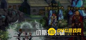 diablofans游戏攻略