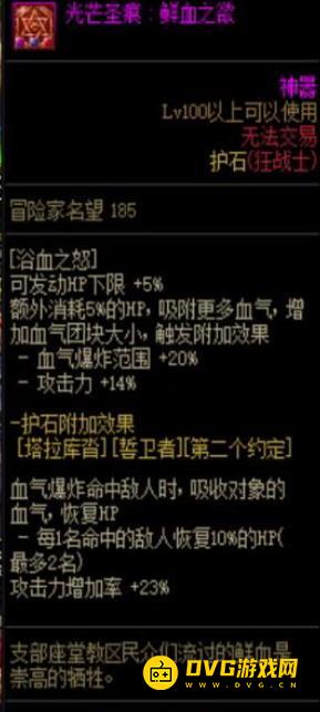 diablofans游戏攻略